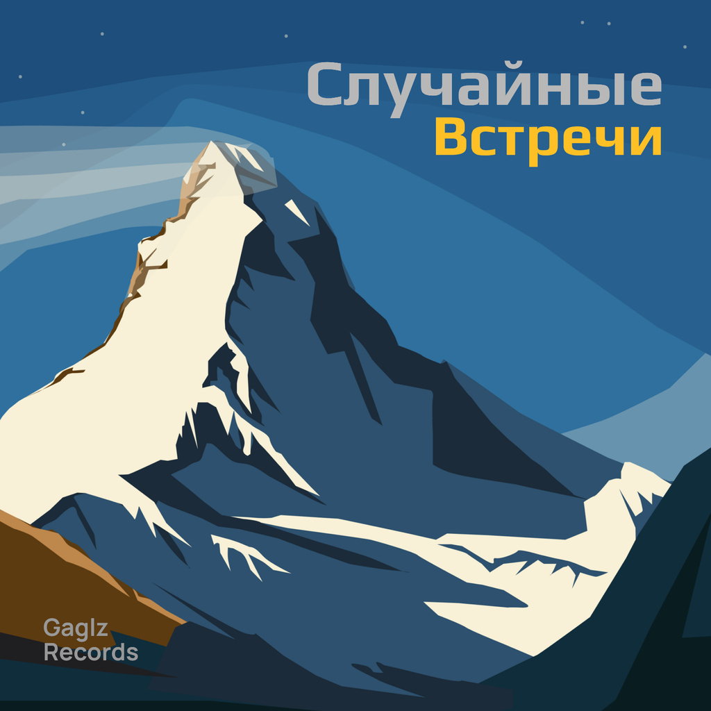 Mountain Peak view Album Cover Πρότυπο σχεδίασης
