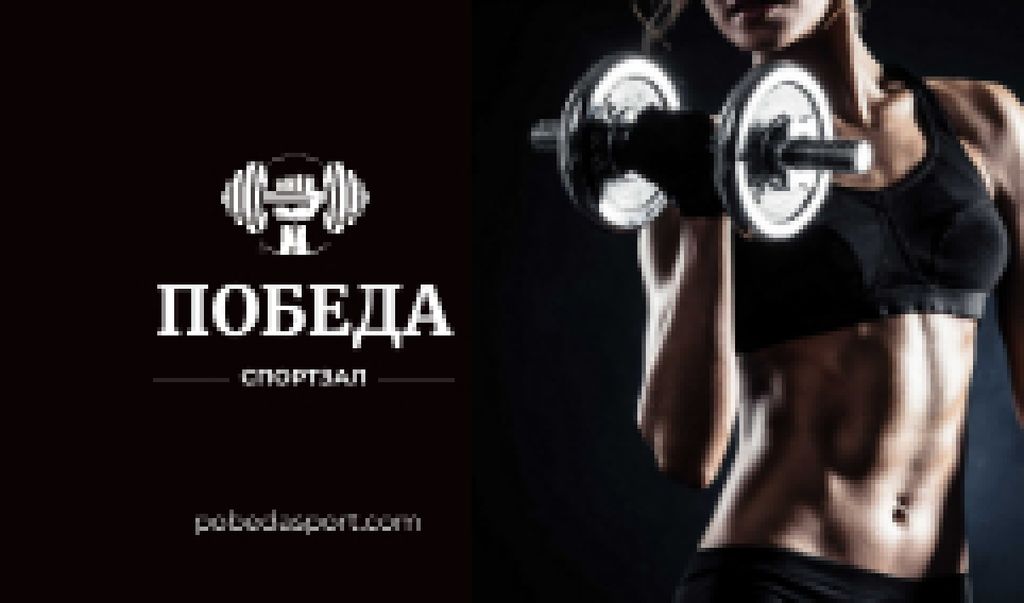 Gym Ad with Woman doing Workout Business card – шаблон для дизайна