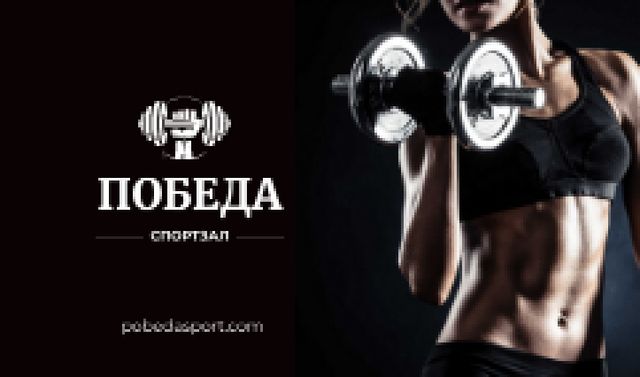 Gym Ad with Woman doing Workout Business card – шаблон для дизайна