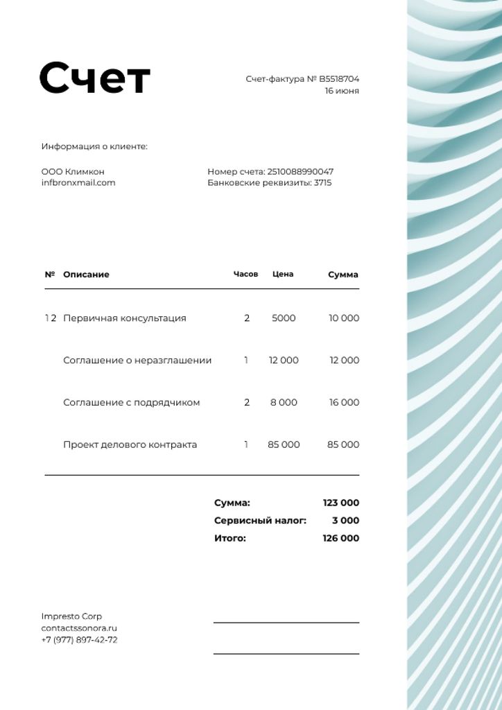 Business Company Services with Blue Abstraction Invoice Πρότυπο σχεδίασης
