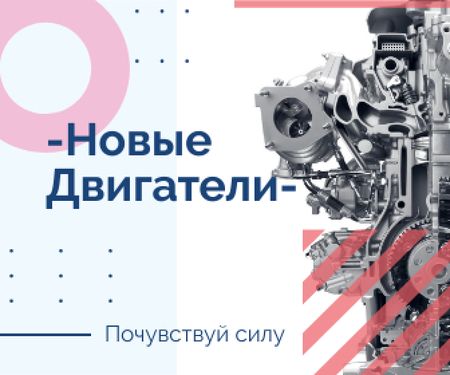 Services of Engineering Bureau for Production of Engines Large Rectangle – шаблон для дизайна