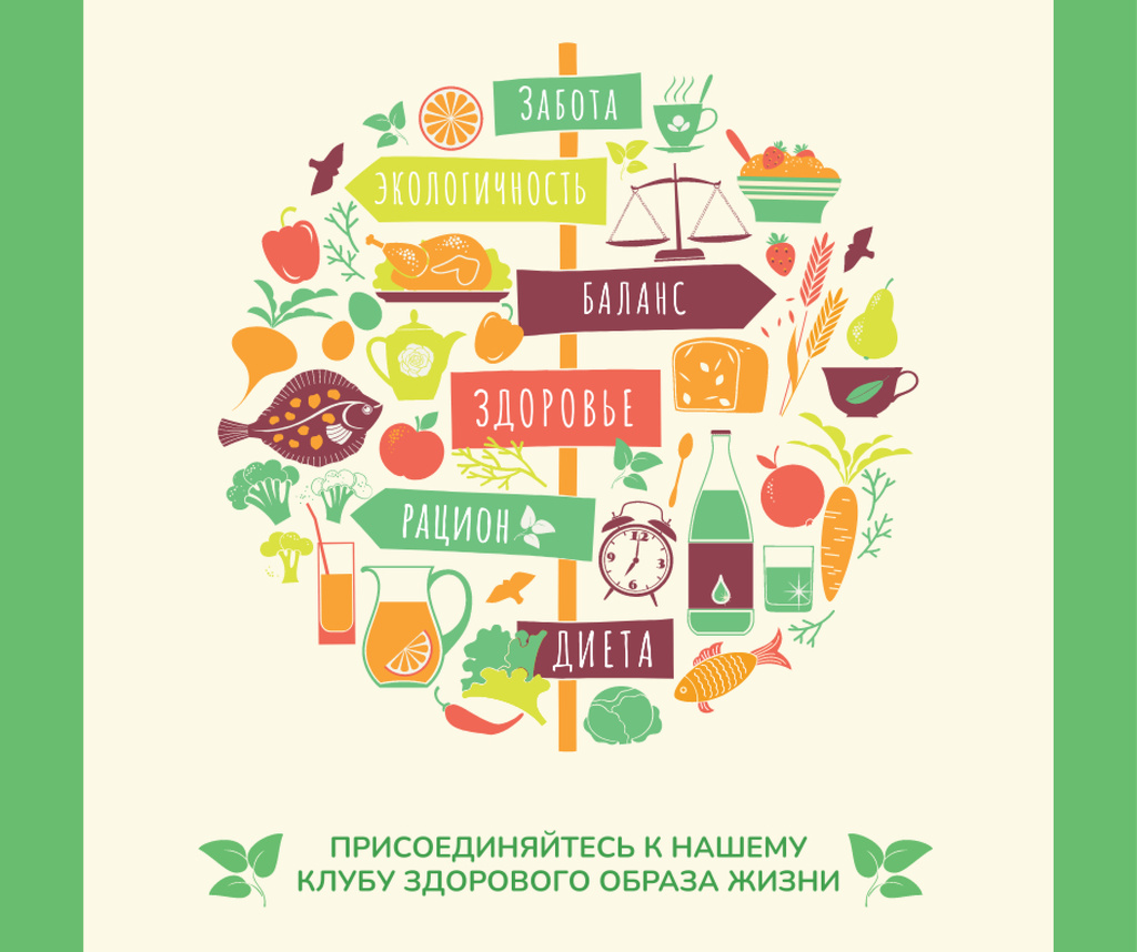 Healthy Lifestyle Attributes Icons Facebook Design Template