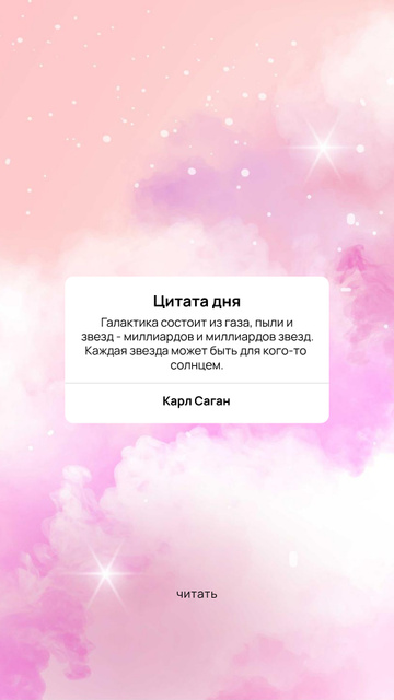 Designvorlage Quote of the day on pink Sky für Instagram Story
