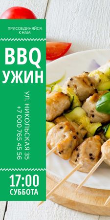 BBQ Party Grilled Chicken on Skewers Graphic – шаблон для дизайна