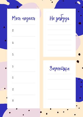 Еженедельный план и заметки об абстрактном образце Schedule Planner – шаблон для дизайна