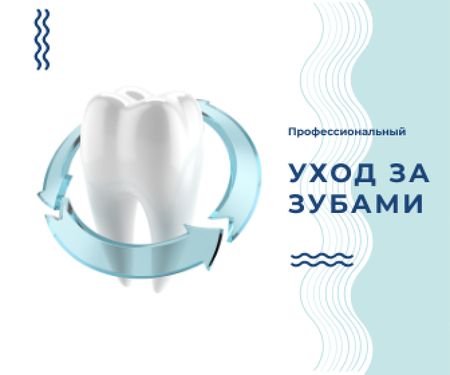 Dentist Services Ad White Clean Tooth Large Rectangle – шаблон для дизайна