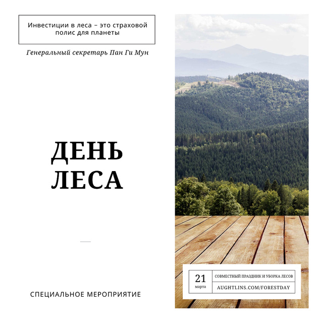 Designvorlage International Day of Forests Event Scenic Mountains für Instagram AD