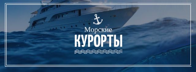 Seaside Resorts Promotion Ship in Sea Facebook cover – шаблон для дизайна
