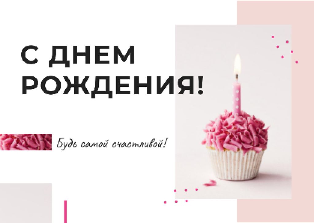 Ontwerpsjabloon van Card van Birthday candle on cupcake