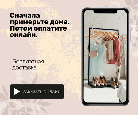 Online Shop Ad with Closet on Phonescreen Facebook – шаблон для дизайна
