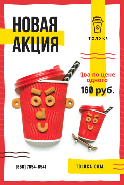 Coffee Shop Promotion Funny Cups of Coffee To-go Tumblr Šablona návrhu
