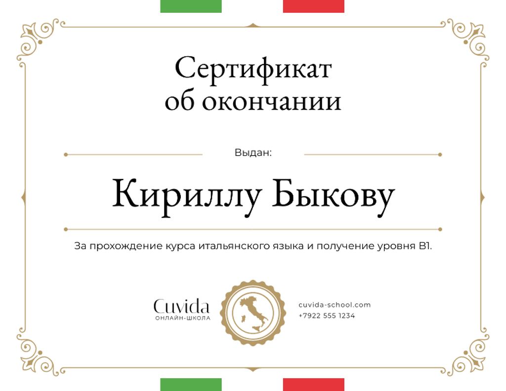 Italian Language School courses Completion confirmation Certificate Modelo de Design