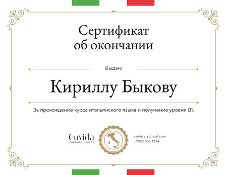 Italian Language School courses Completion confirmation Certificate Design Template