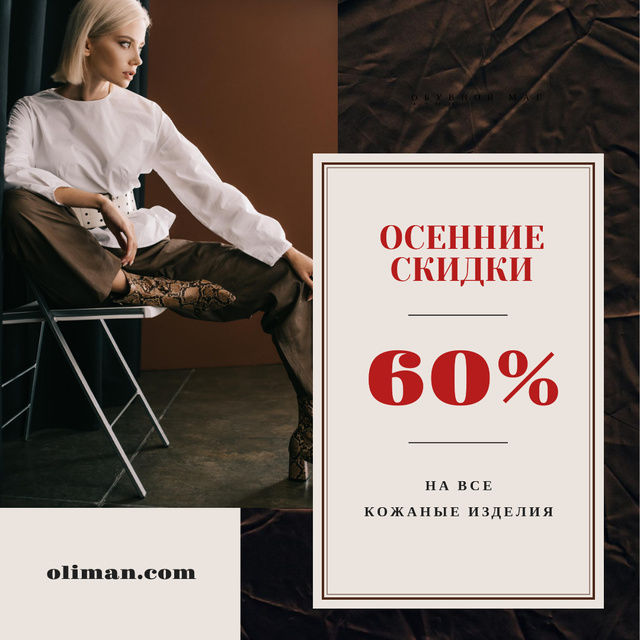 Fashion Sale Woman in Stylish Outfit Instagram AD – шаблон для дизайна