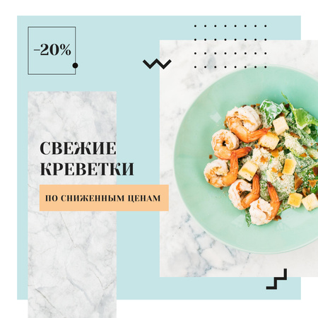 Fresh salad with shrimps for Food Sale Instagram AD – шаблон для дизайна