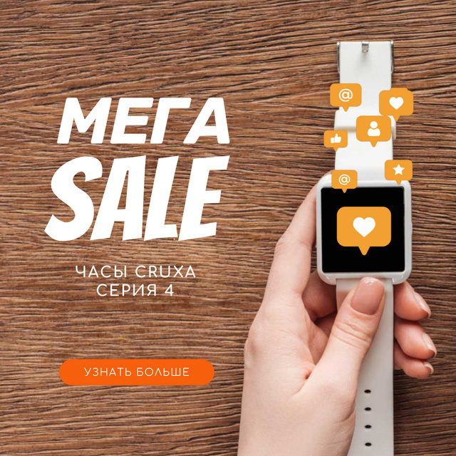 Smartwatches sale with Heart sticker Animated Post Design Template
