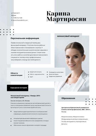 Finance manager skills and experience Resume – шаблон для дизайна