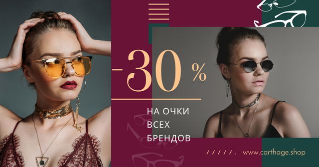 Plantilla de diseño de Glasses Offer Women Wearing Sunglasses Facebook AD 