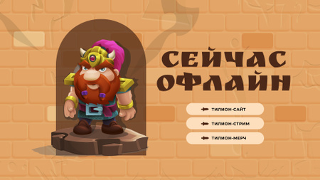 Реклама трансляции игры с милым персонажем викинга Twitch Offline Banner – шаблон для дизайна