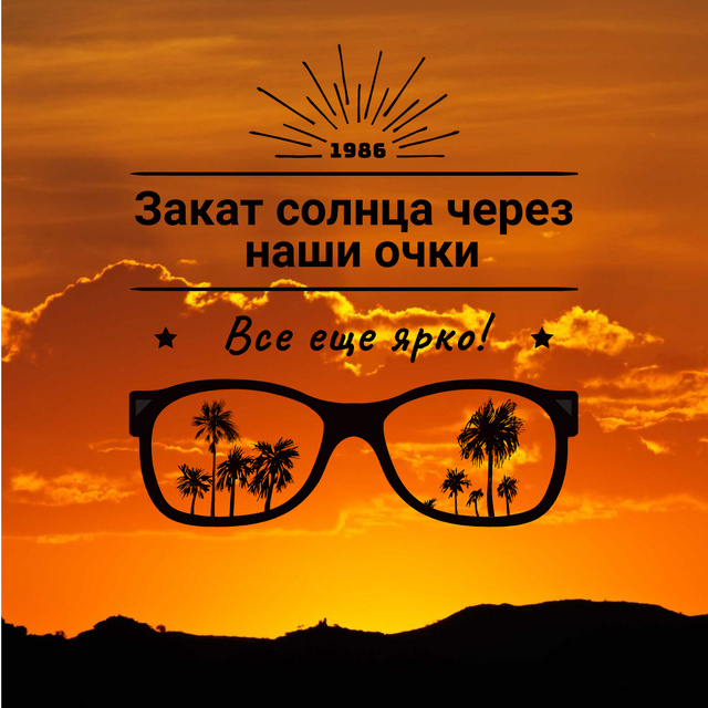 Platilla de diseño Sunglasses Promotion on sunset Instagram AD