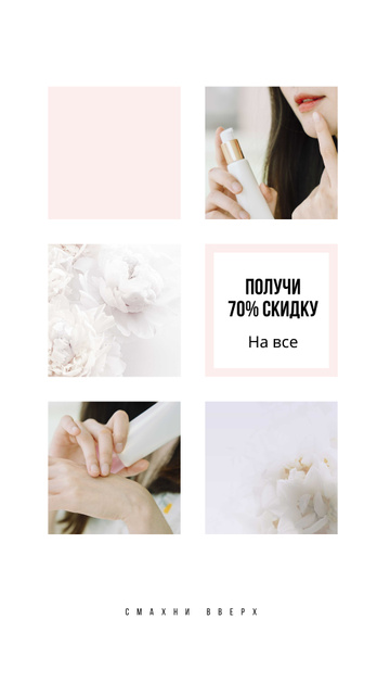 Beauty Products sale with young Woman Instagram Story Design Template
