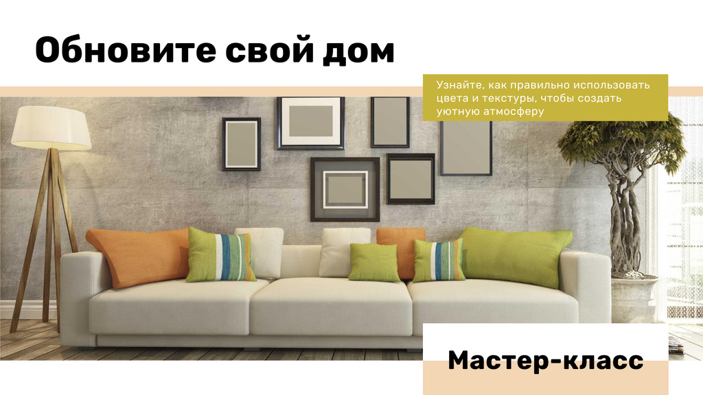 Ontwerpsjabloon van FB event cover van Interior decoration masterclass with Sofa in room
