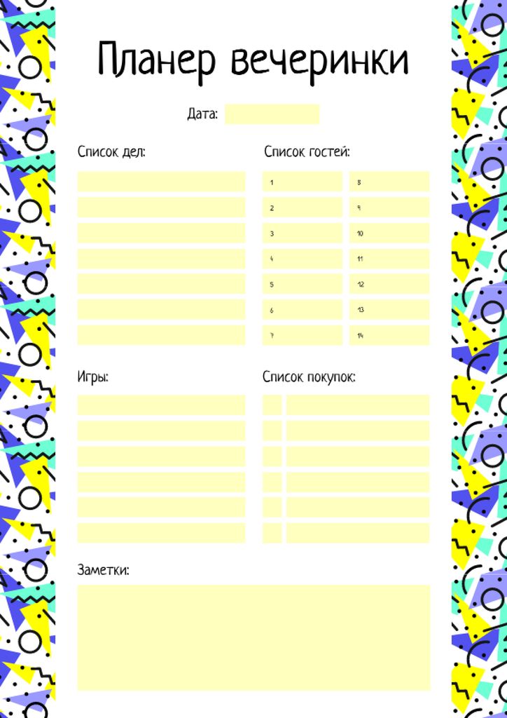 Designvorlage Party Planner on Bright Colourful Pattern für Schedule Planner