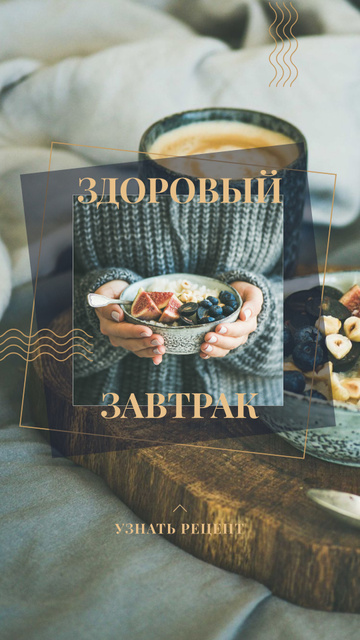 Woman holding Breakfast meal with berries Instagram Story Modelo de Design