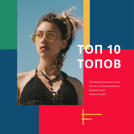 Fashion Tops sale ad with Girl in sunglasses Instagram – шаблон для дизайна