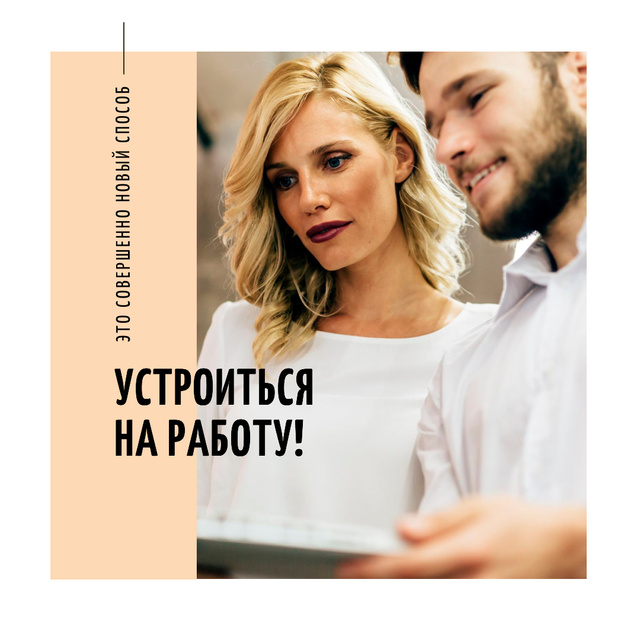 Apply for a job tips with Colleagues Instagram AD Πρότυπο σχεδίασης