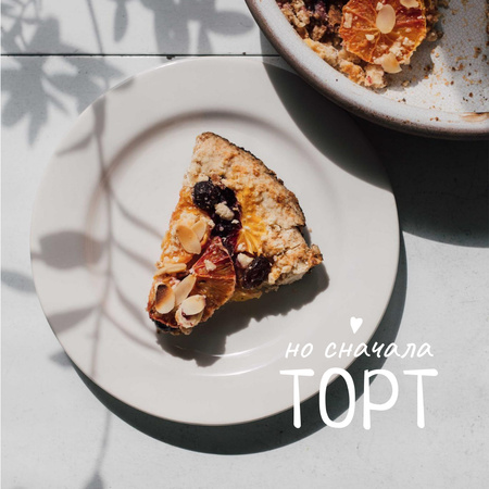 Sweet Pie with Berries Instagram – шаблон для дизайна