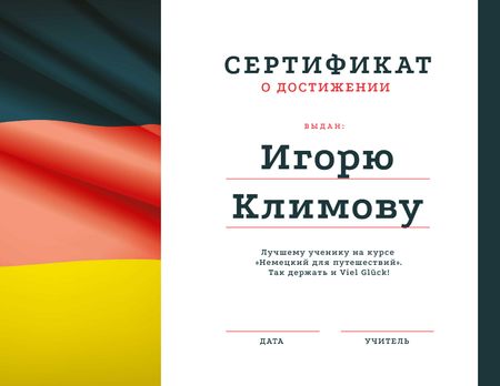 Platilla de diseño German Language courses Recognition with flag Certificate