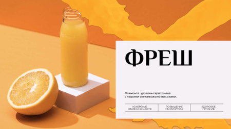 Fresh orange Juice in bottle Full HD video – шаблон для дизайна