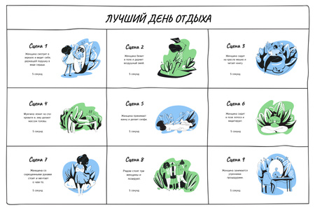 Selfcare and relaxation day Storyboard – шаблон для дизайна