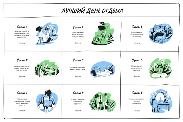 Selfcare and relaxation day Storyboard – шаблон для дизайну
