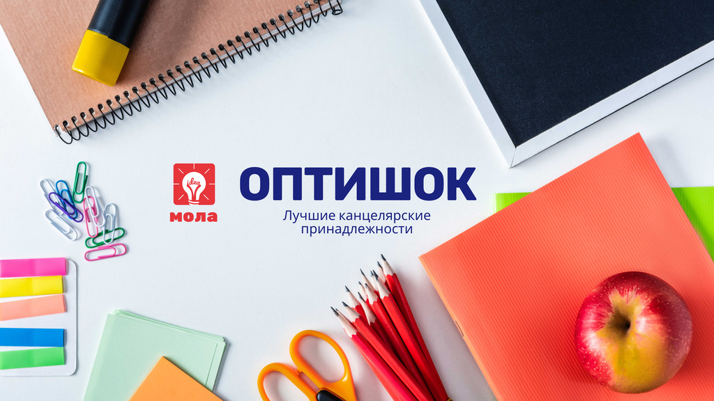 Stationery Store Ad with Office Supplies on Table Youtube – шаблон для дизайна