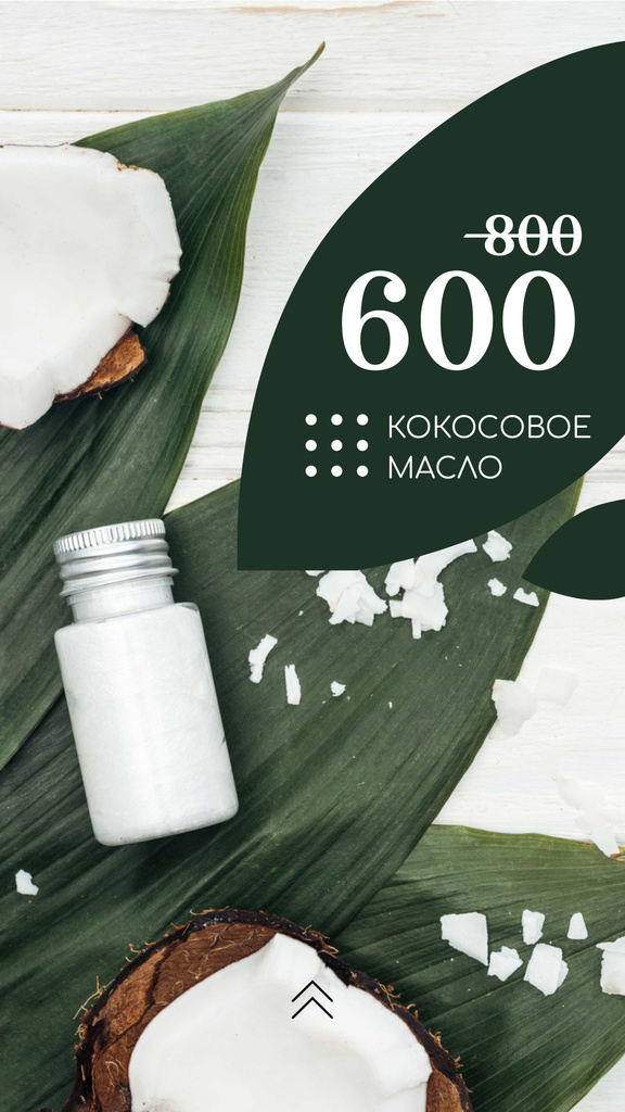Modèle de visuel Cosmetics Offer with Natural Oil in Bottles - Instagram Story