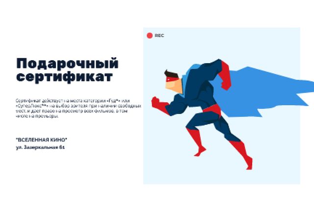 Movie club meeting with Superhero Gift Certificate – шаблон для дизайну