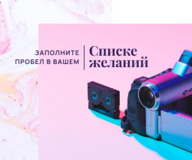 Designvorlage Video Camera with Film Cassette für Medium Rectangle
