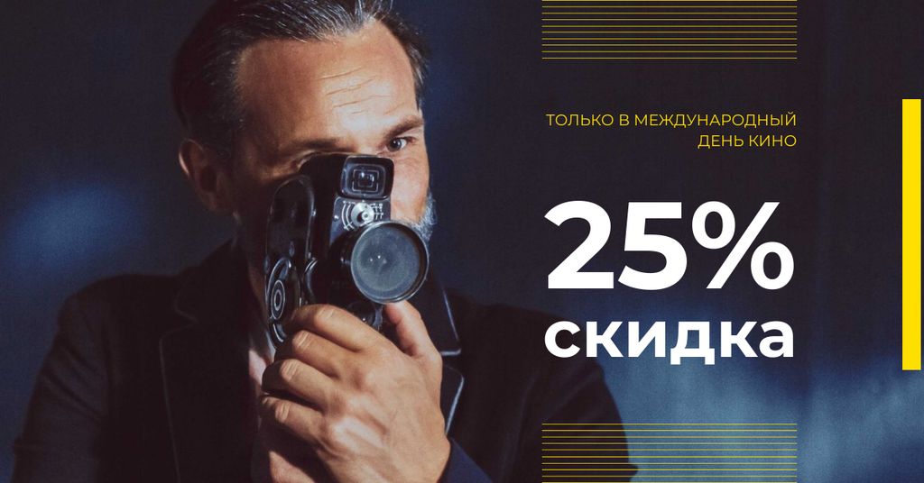 Discount Offer on Cinephile's Day Facebook AD – шаблон для дизайна