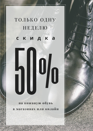 Реклама продажи обуви Poster – шаблон для дизайна