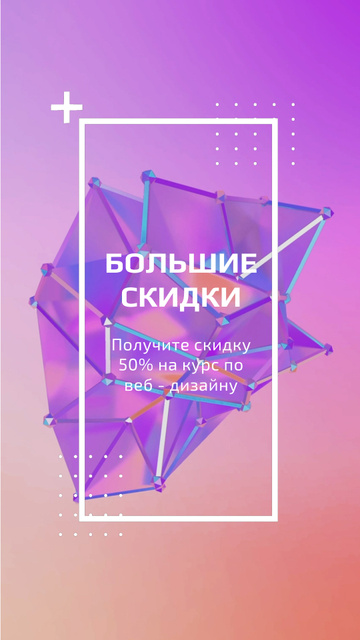 Cyber Monday Sale Digital Shape in Purple Instagram Video Story – шаблон для дизайна