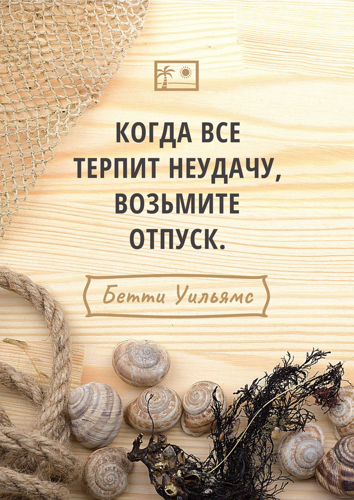 Citation about how take a vacation Poster Šablona návrhu