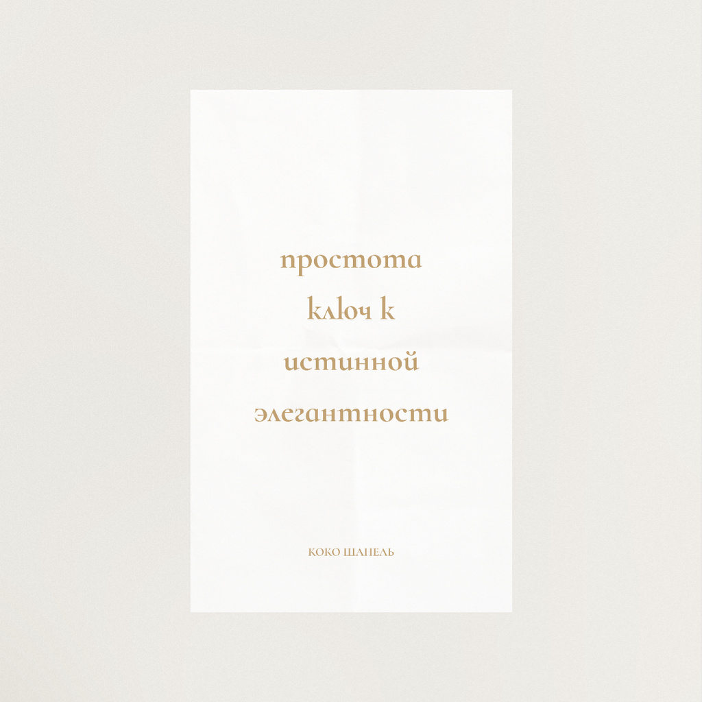Designvorlage Elegance quote in white frame für Instagram