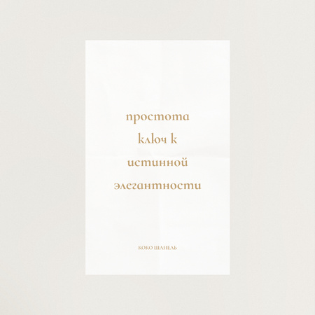 Elegance quote in white frame Instagram – шаблон для дизайна