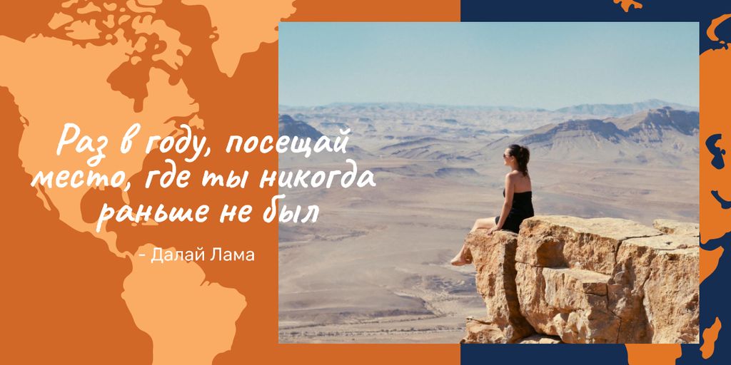 Travel Quote Woman Sitting on Rock Top Image Design Template