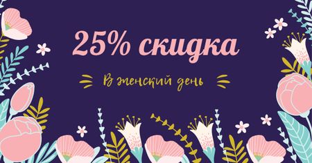 Women's Day Discount Offer with Flowers Facebook AD – шаблон для дизайна