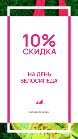 Bicycle Day Discount Offer Instagram Story – шаблон для дизайна