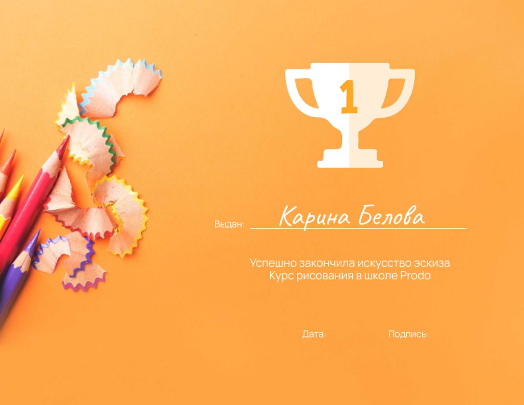 Design template by VistaCreate Certificate Šablona návrhu