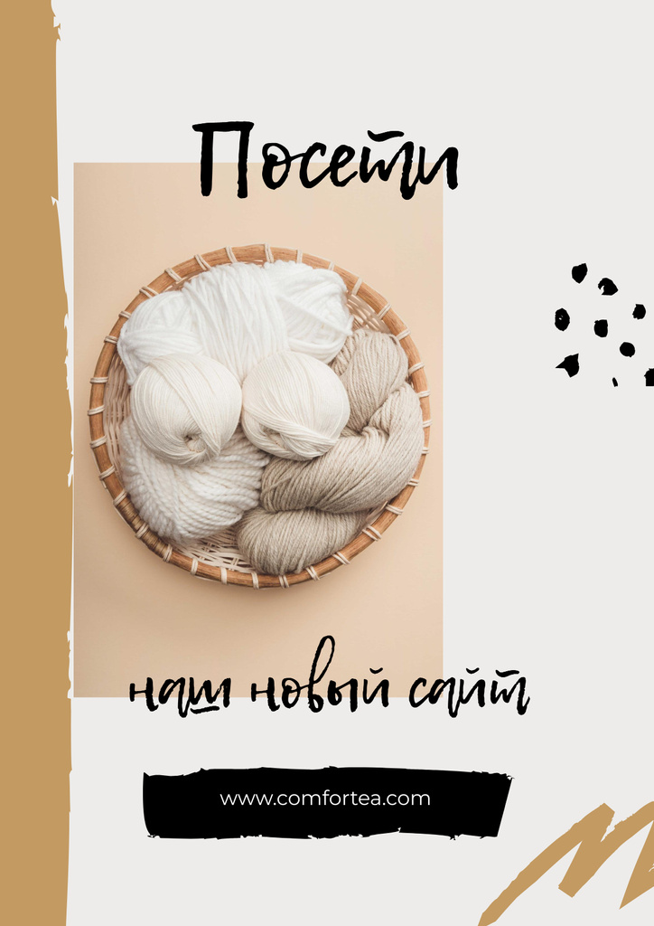 Website Ad with threads in basket Poster Tasarım Şablonu
